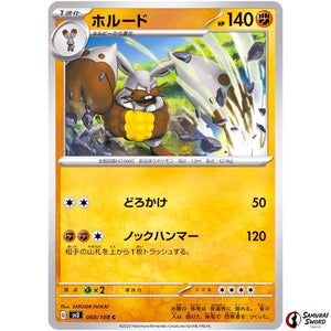 Diggersby