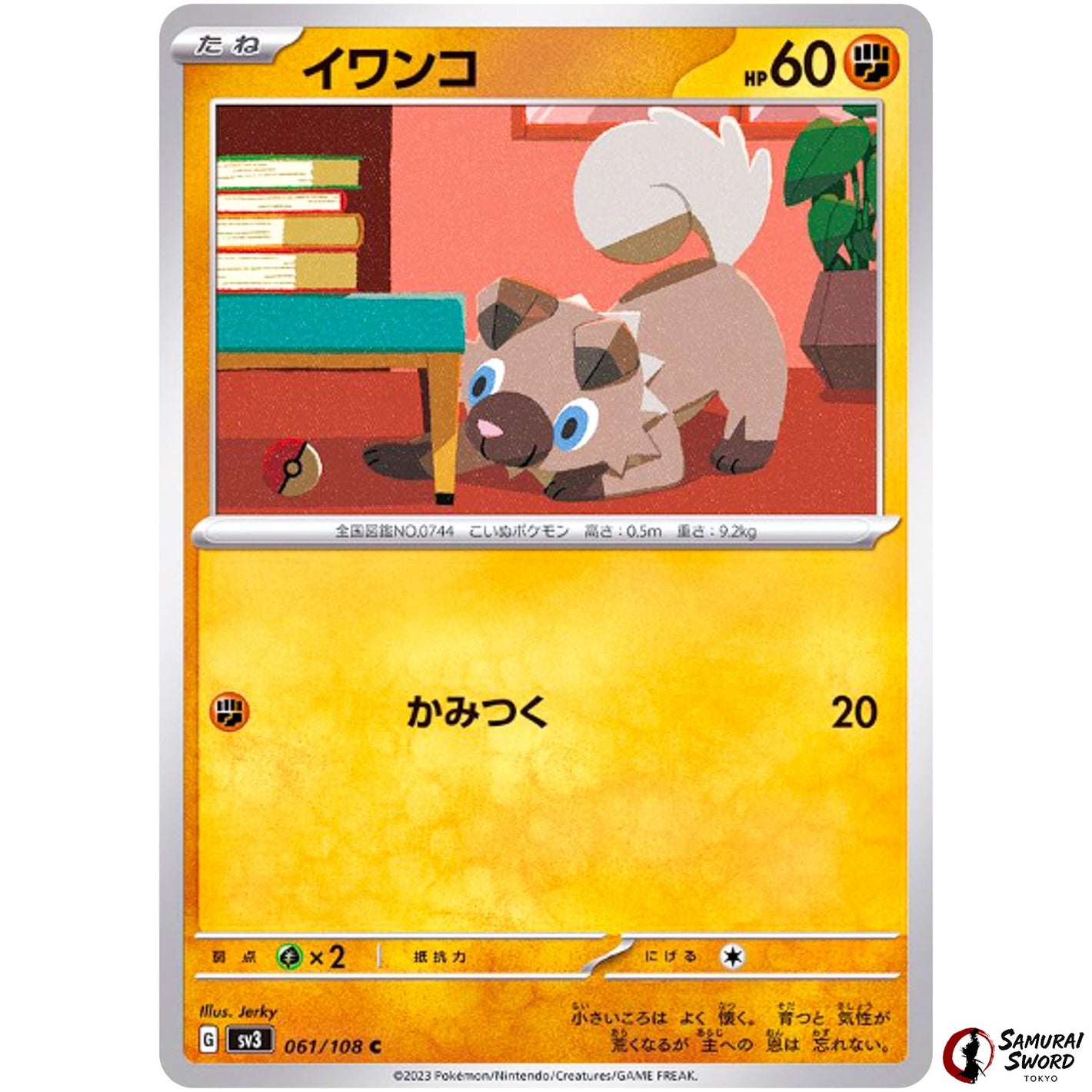 Rockruff
