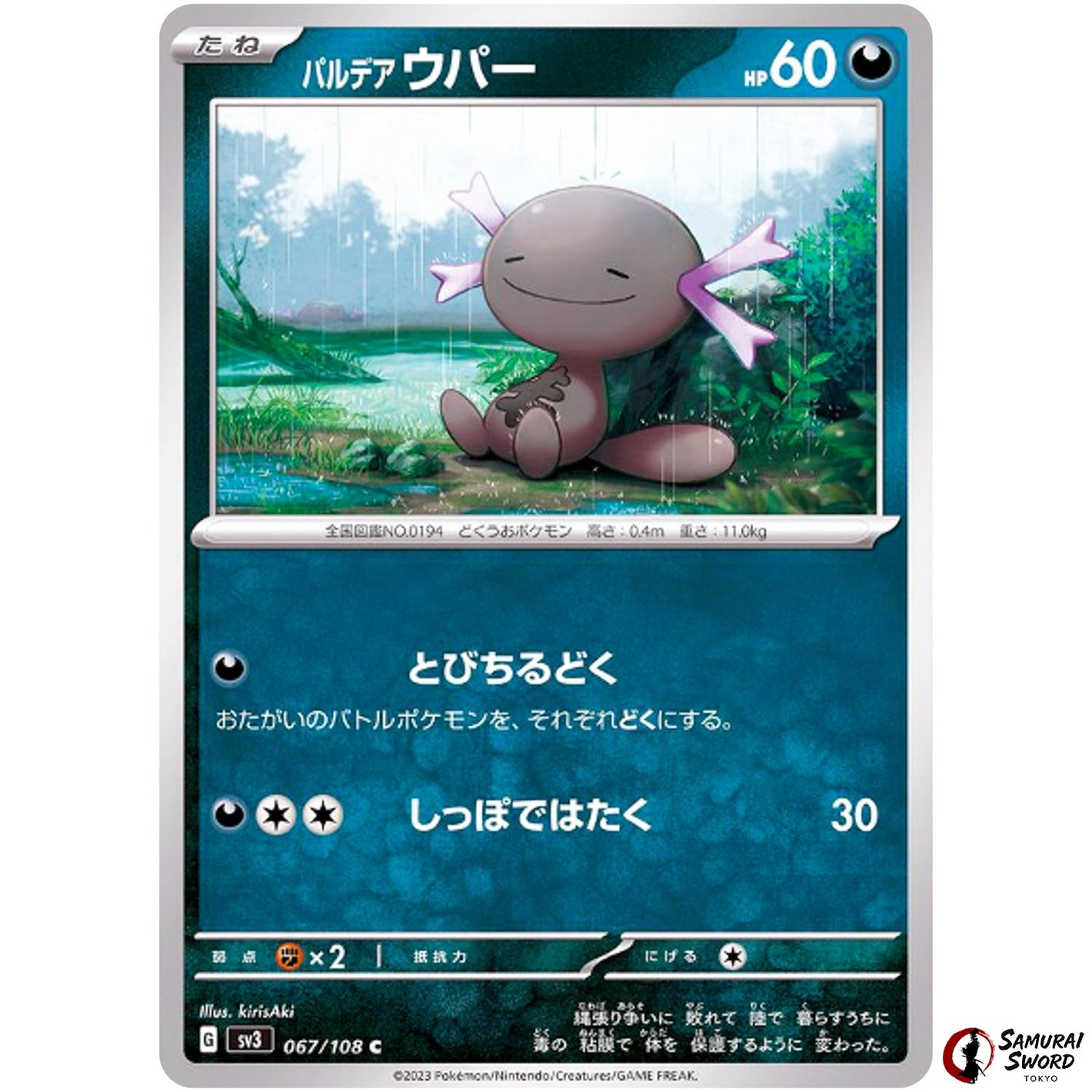 Paldean Wooper