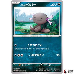 Paldean Wooper
