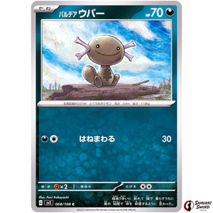 Paldean Wooper