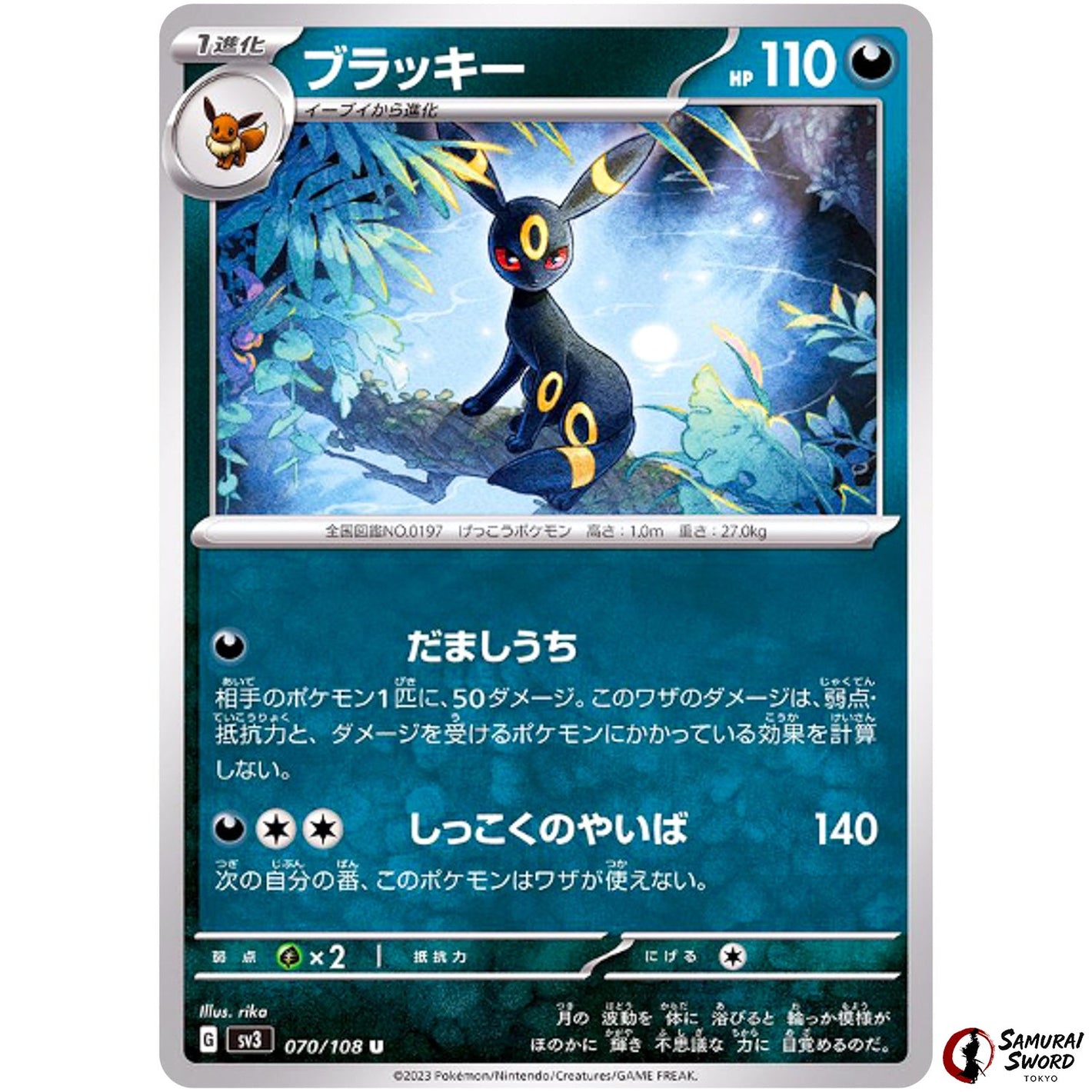 Umbreon