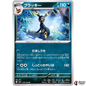 Umbreon