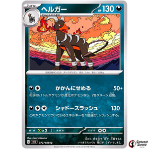 Houndoom