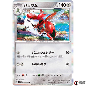 Scizor