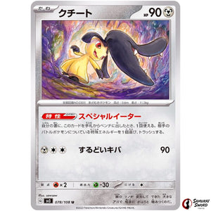 Mawile