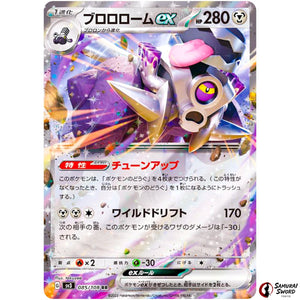 Revavroom ex