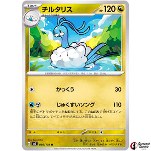 Altaria