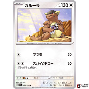 Kangaskhan