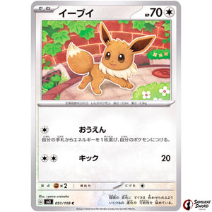 Eevee