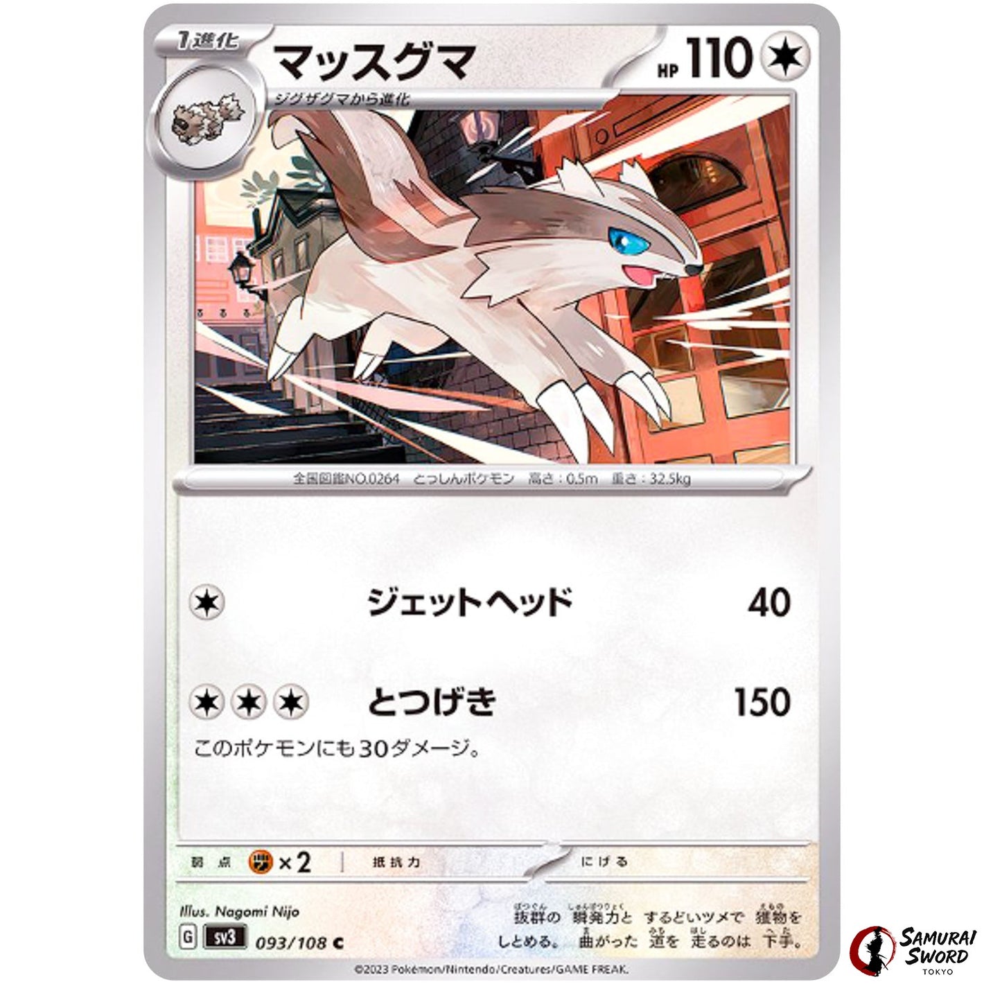 Linoone