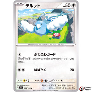 Swablu