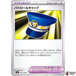 Patrol Cap