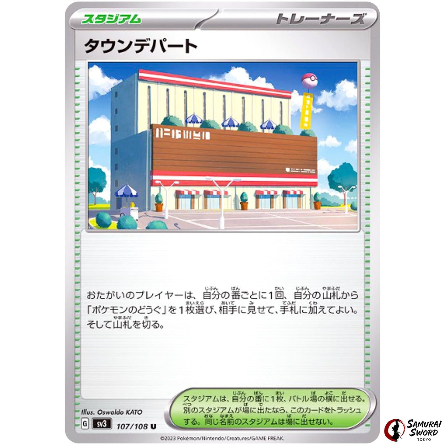 Town Store