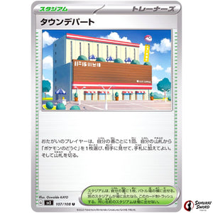 Town Store