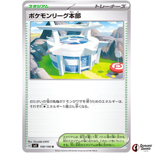 Pokémon League Headquarters