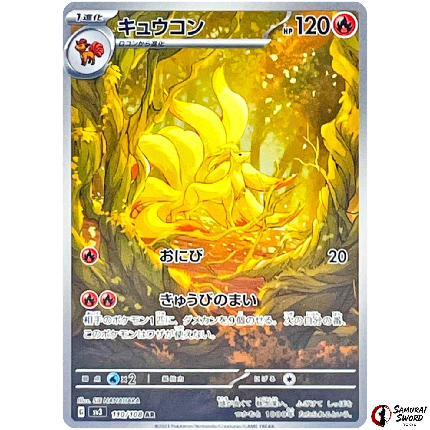 Ninetales