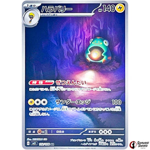 Bellibolt