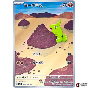 Larvitar