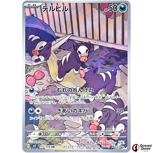 Houndour