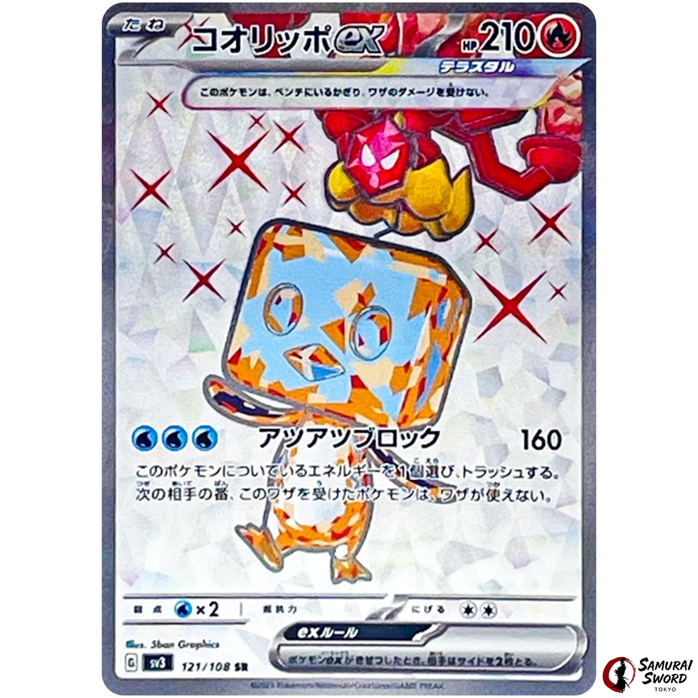 Eiscue ex