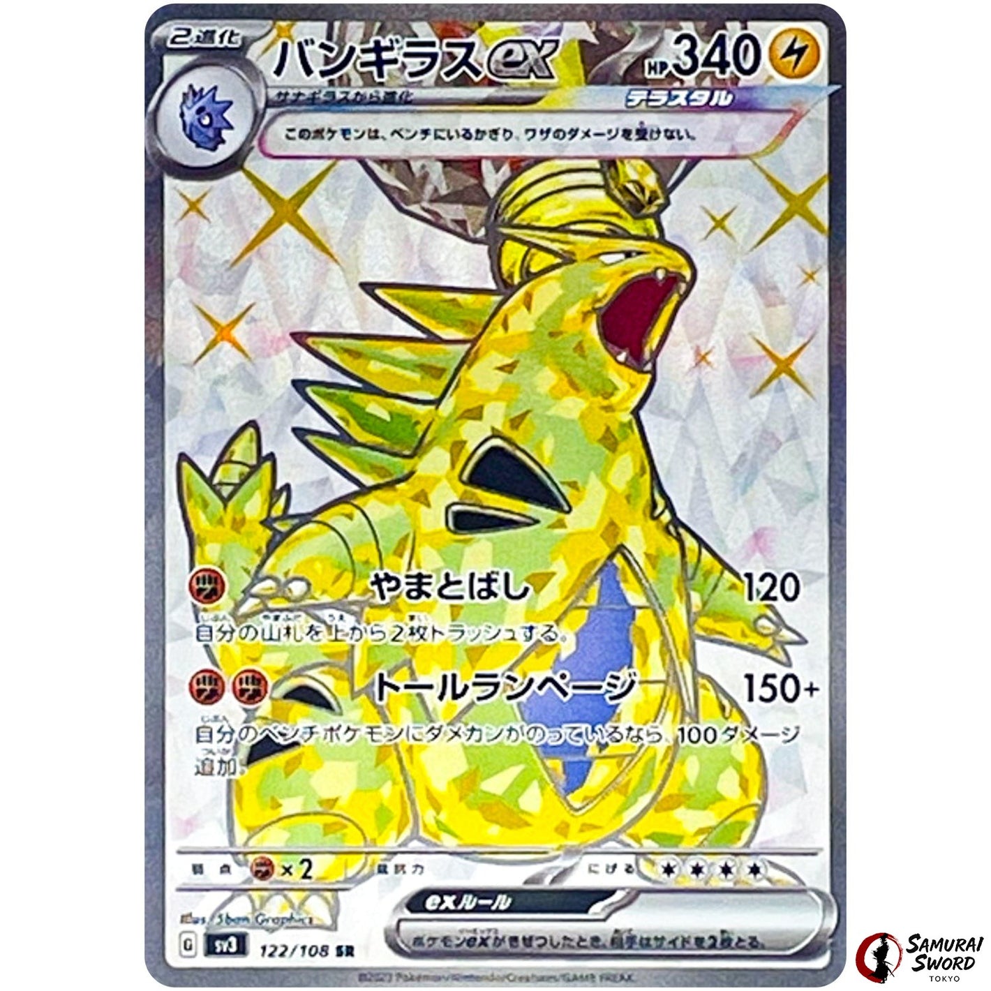 Tyranitar ex