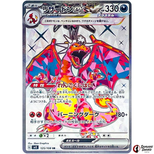 Charizard ex