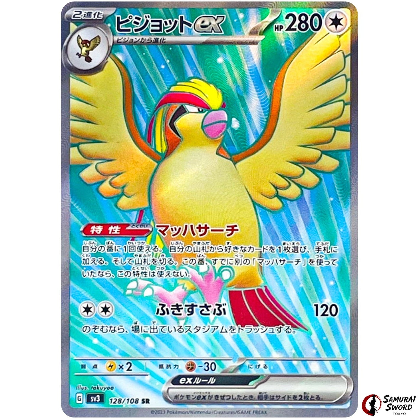 Pidgeot ex
