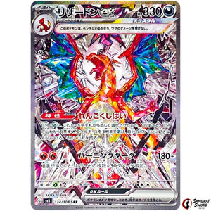 Charizard ex