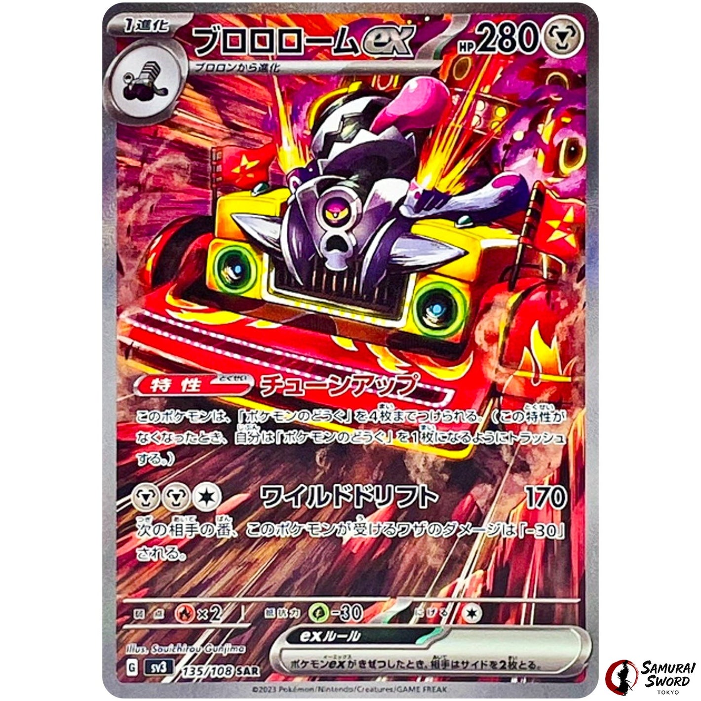 Revavroom ex