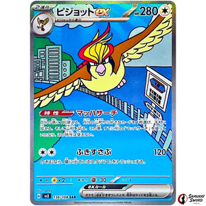 Pidgeot ex