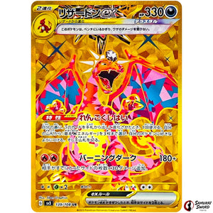 Charizard ex
