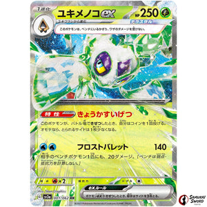 Froslass ex