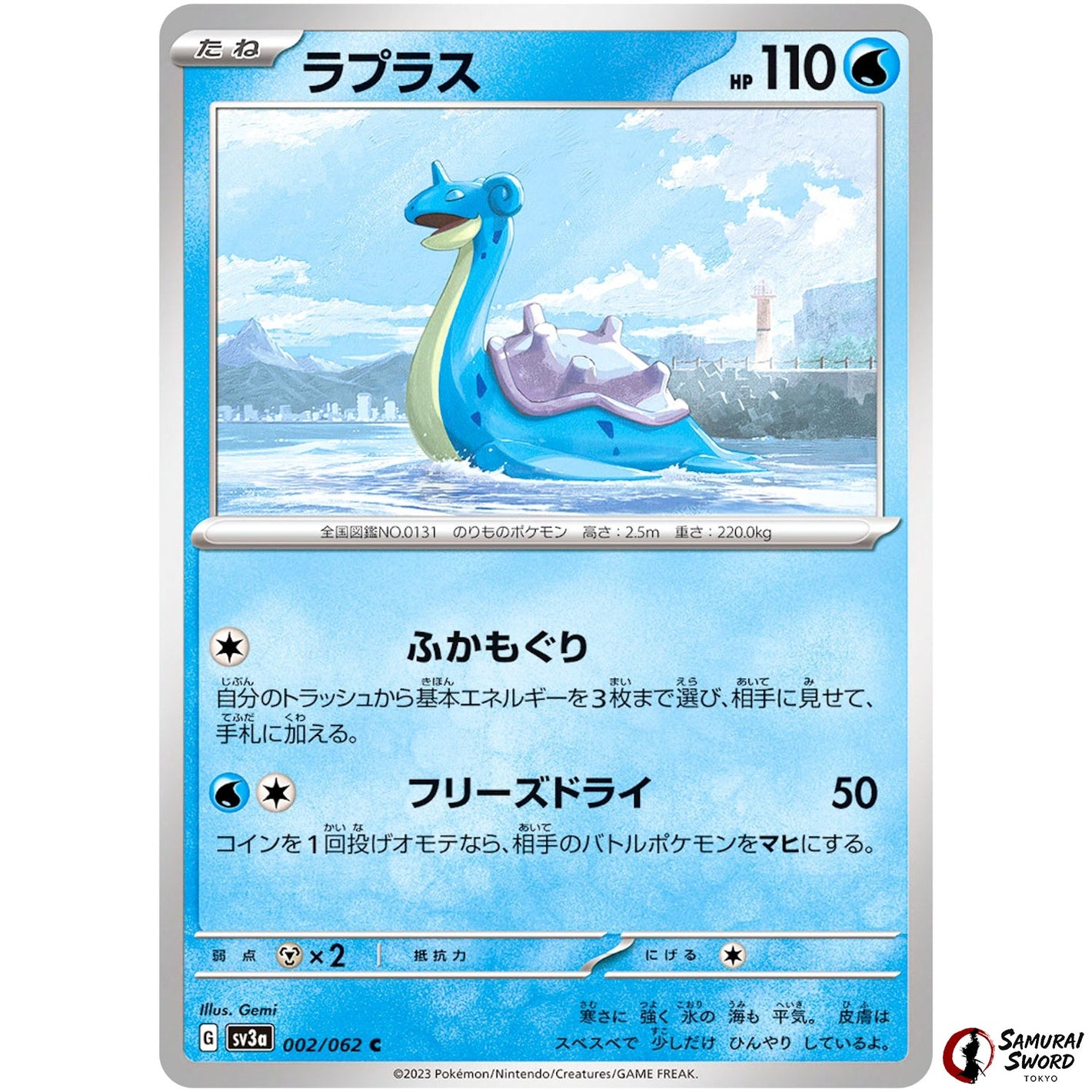 Lapras