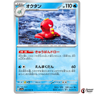 Octillery
