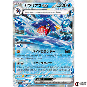 Garchomp ex