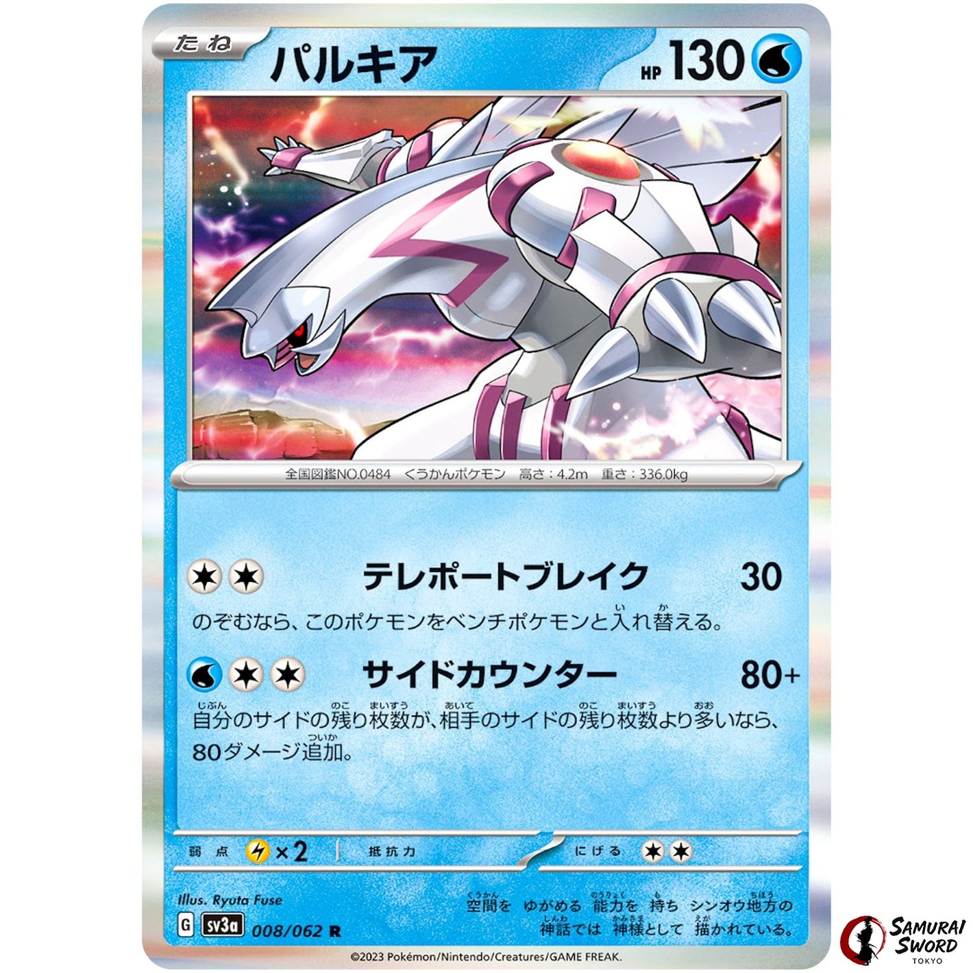 Palkia