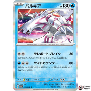 Palkia