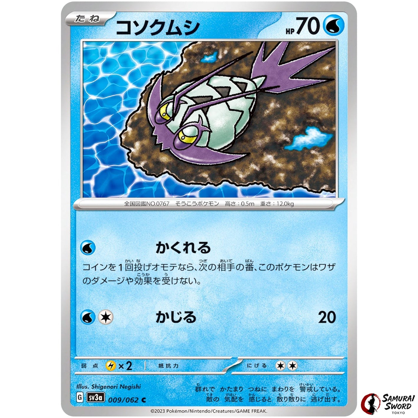 Wimpod