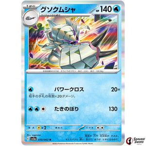 Golisopod