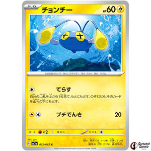 Chinchou