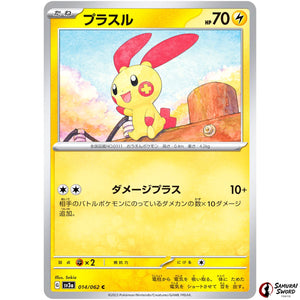 Plusle