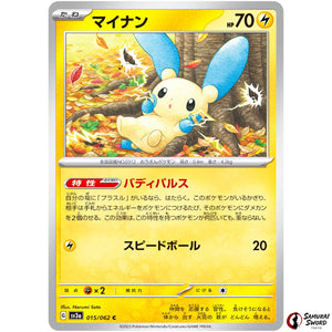 Minun