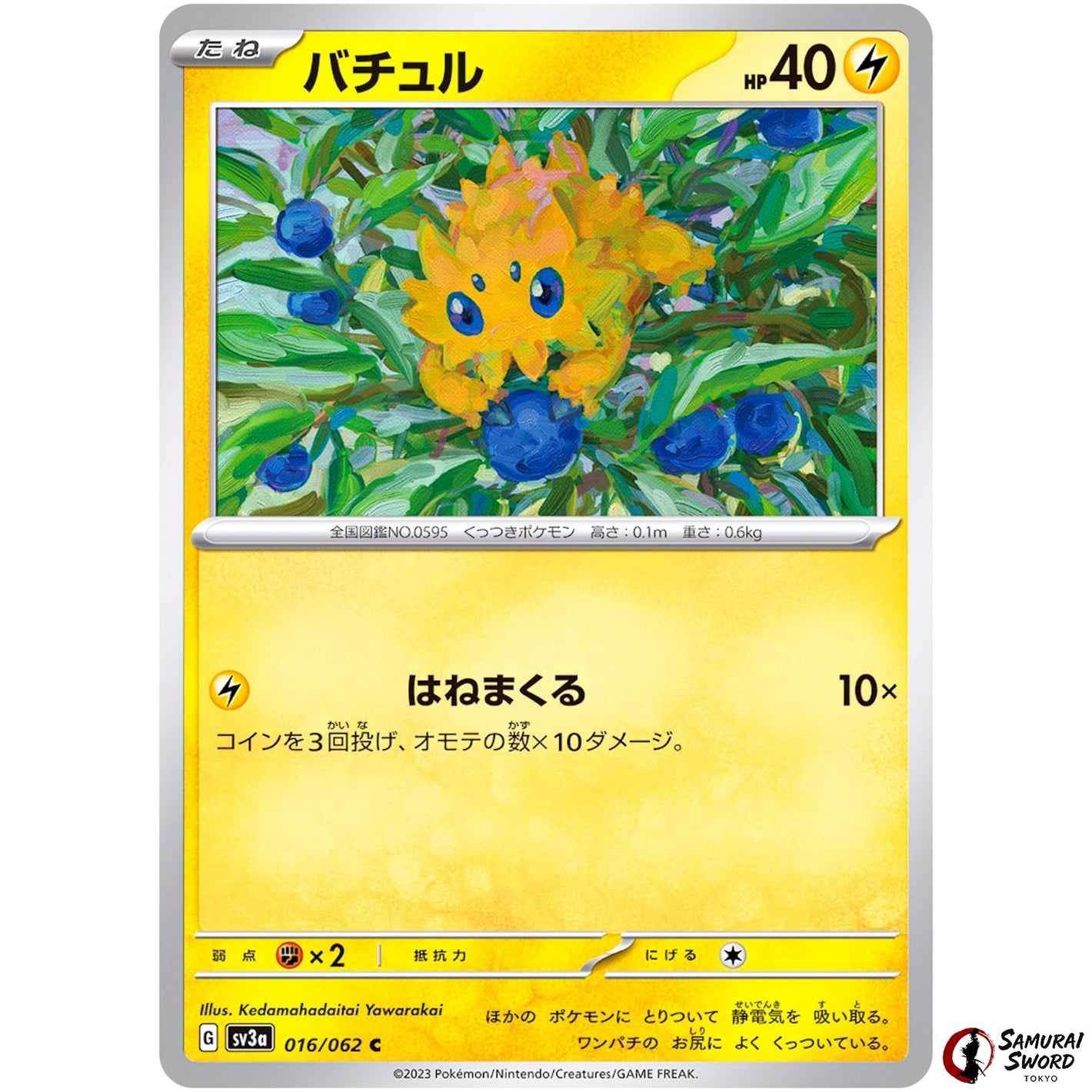 Joltik