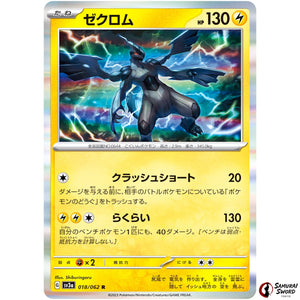 Zekrom
