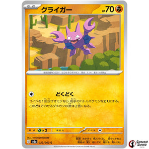 Gligar