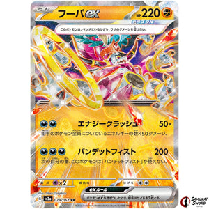 Hoopa ex
