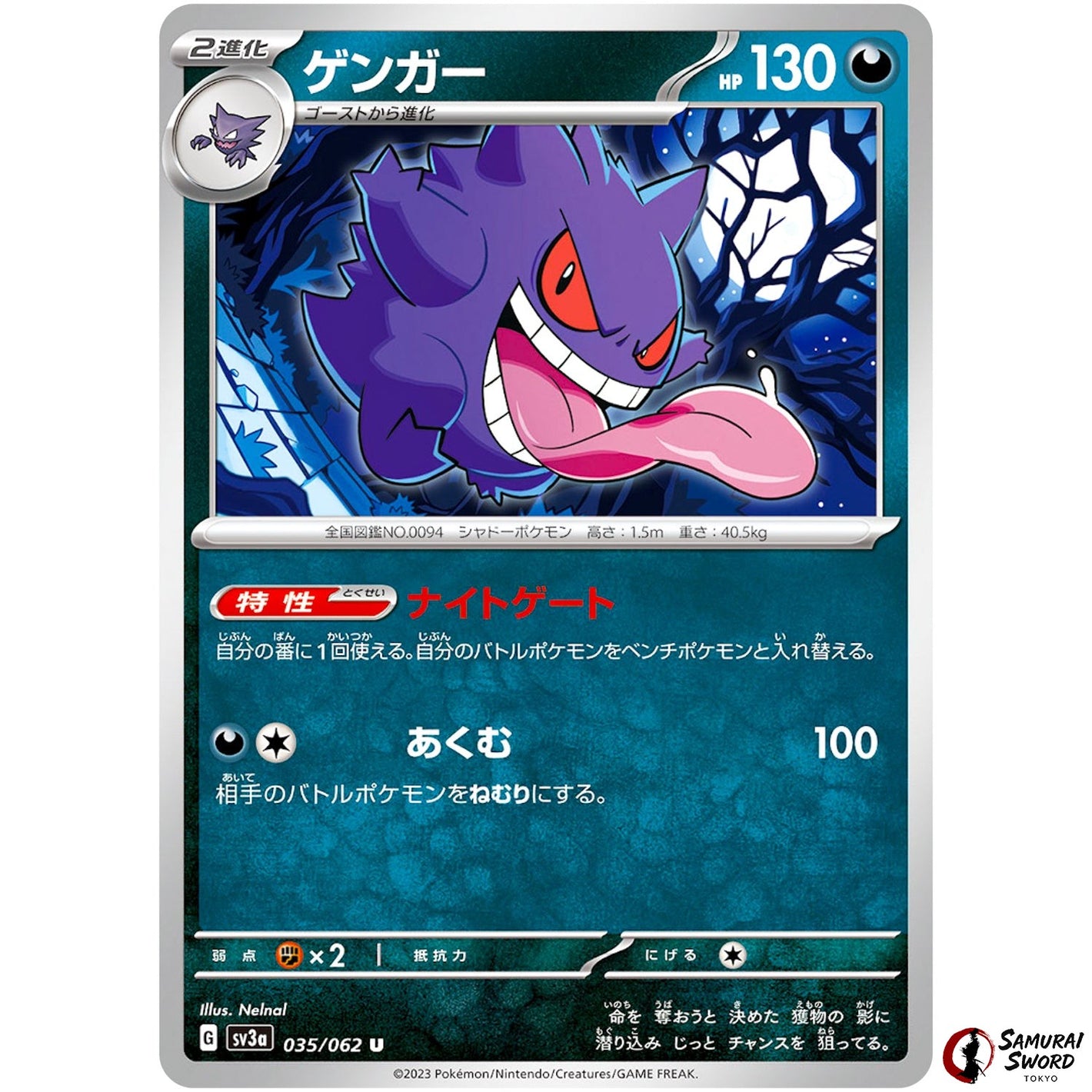 Gengar