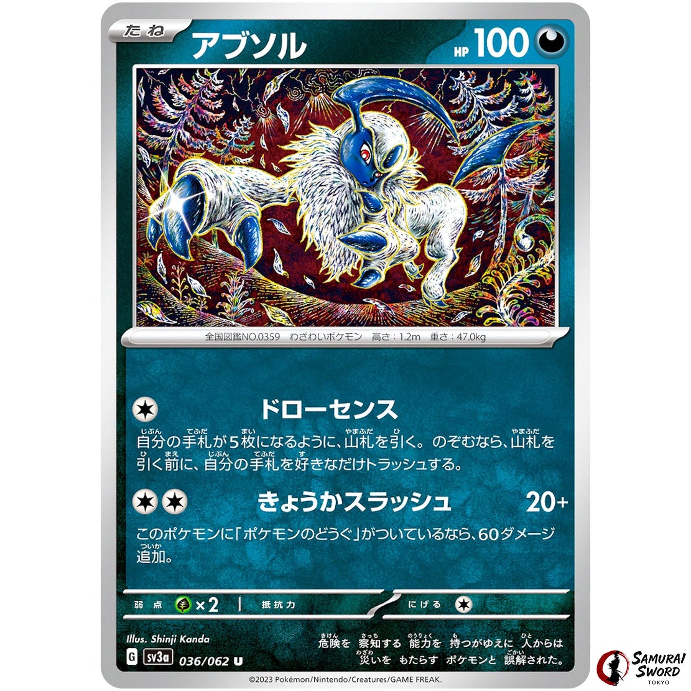 Absol