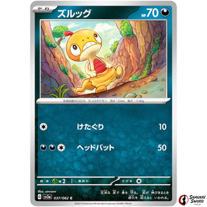 Scraggy